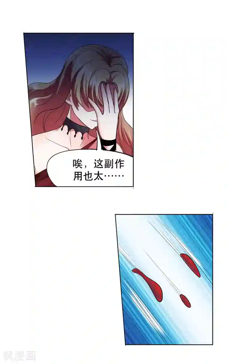 蜀山风流帐第43话 女王大人轻一点
