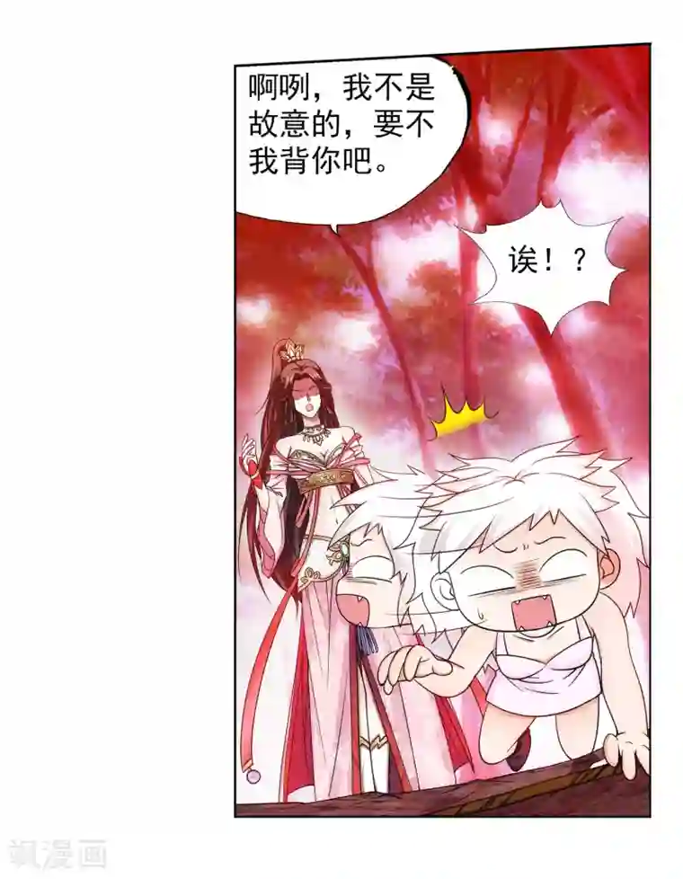 蜀山风流帐第44话 进击的后宫