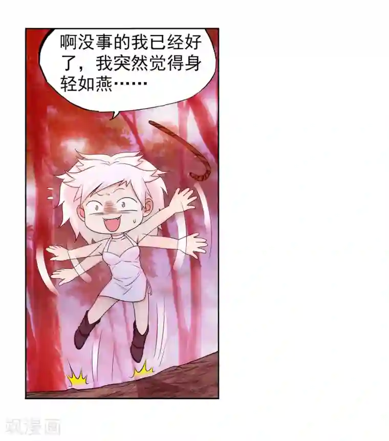 蜀山风流帐第44话 进击的后宫