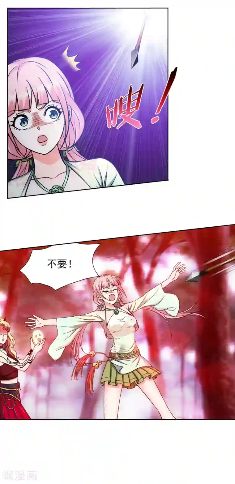 蜀山风流帐第44话 进击的后宫