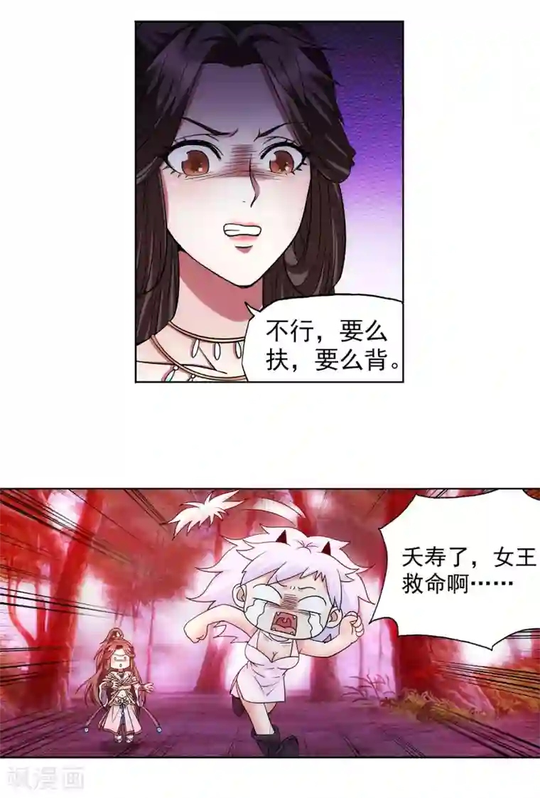 蜀山风流帐第44话 进击的后宫