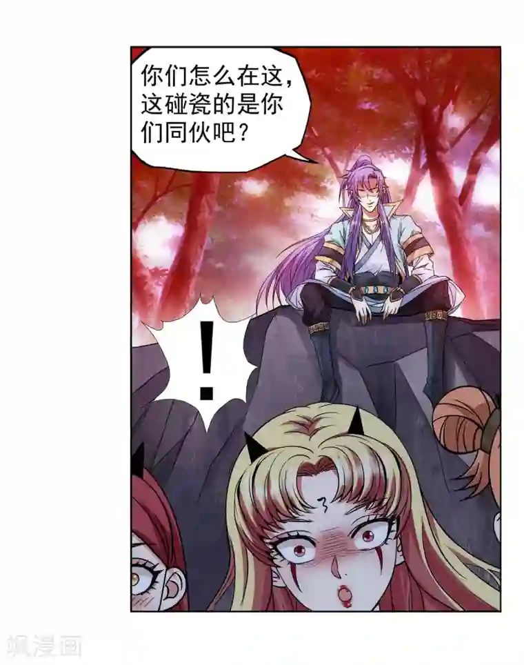 蜀山风流帐第44话 进击的后宫