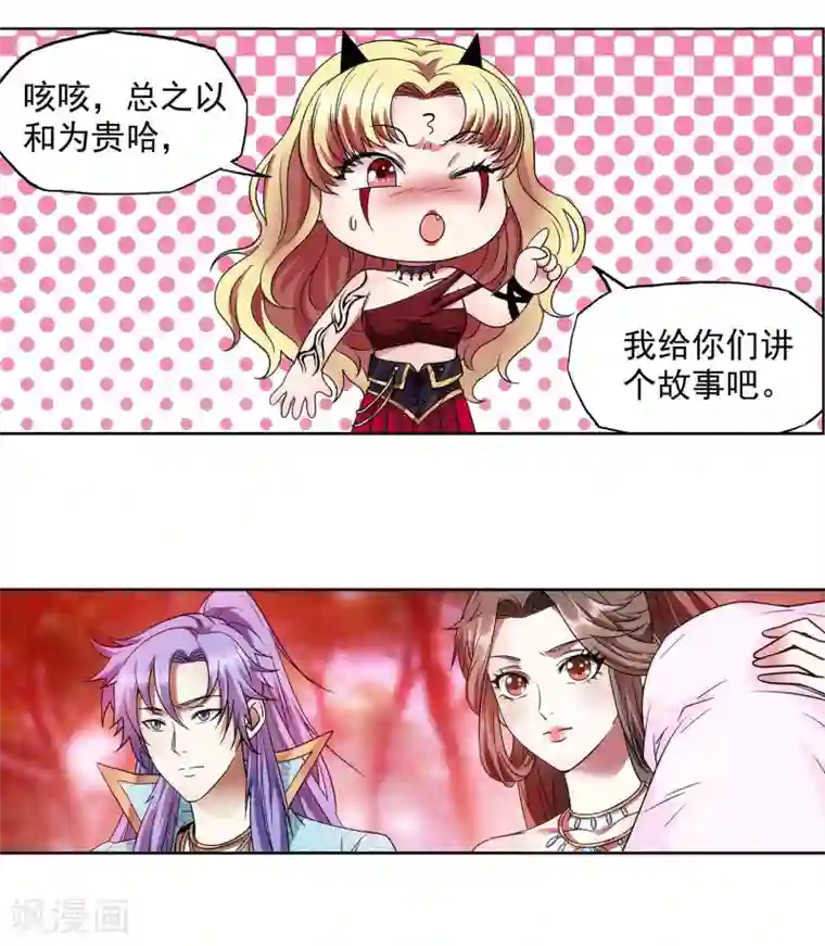 蜀山风流帐第44话 进击的后宫