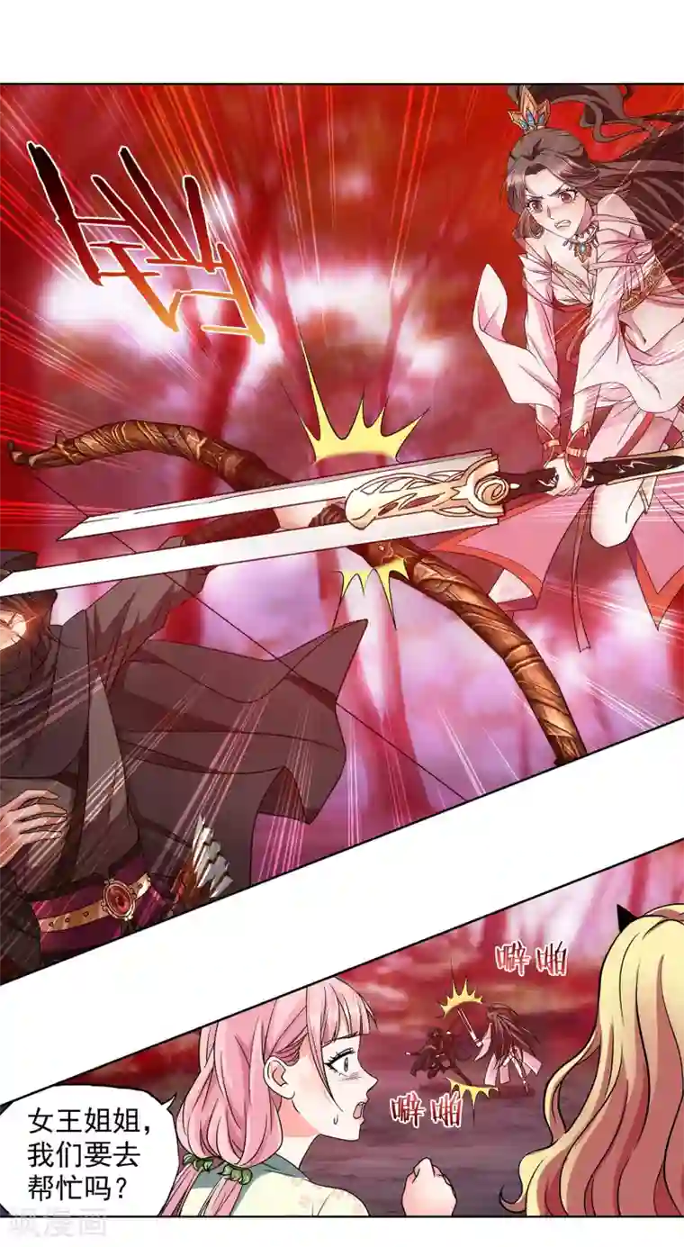 蜀山风流帐第45话 从天而降的神秘人