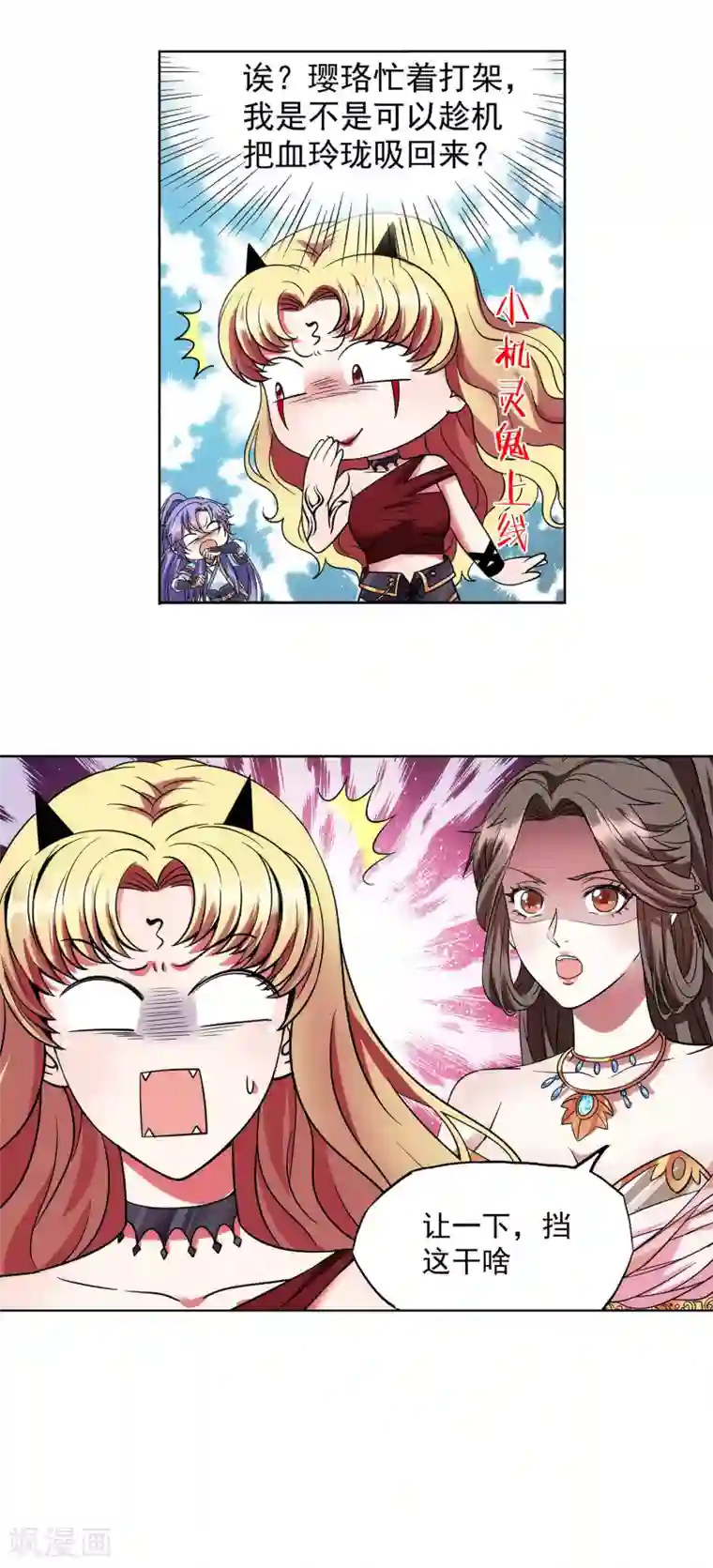 蜀山风流帐第45话 从天而降的神秘人