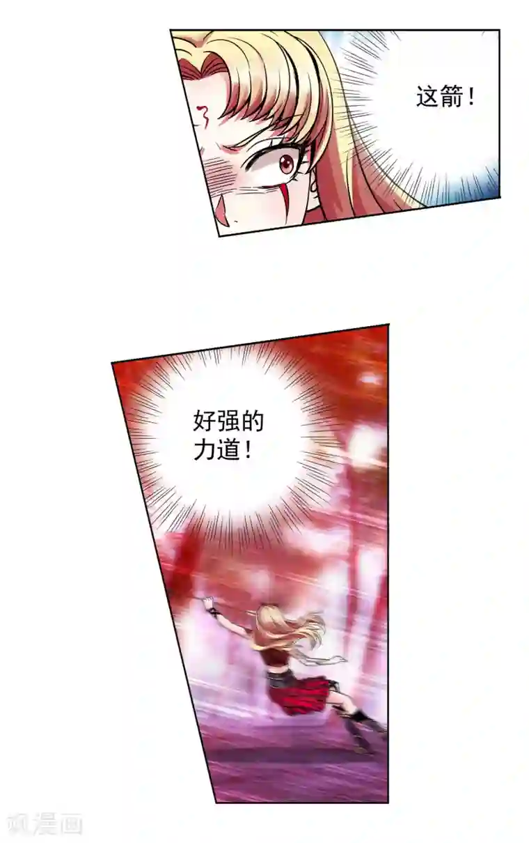 蜀山风流帐第45话 从天而降的神秘人