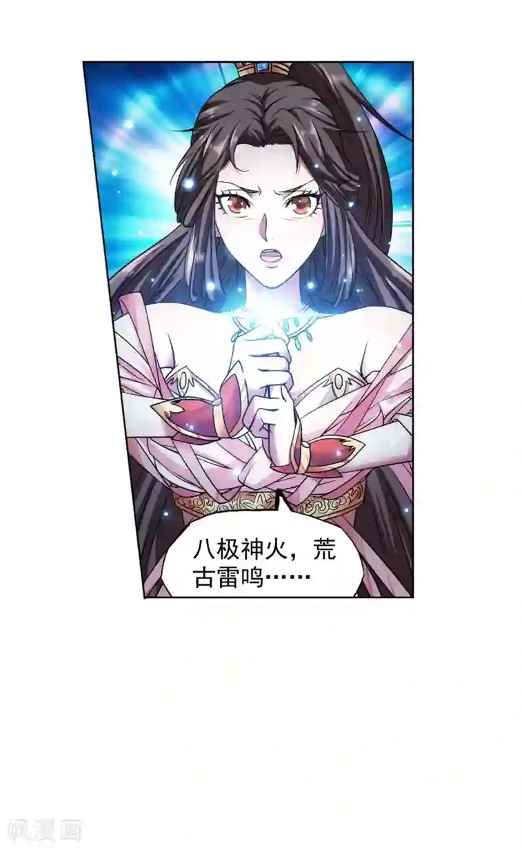 蜀山风流帐第45话 从天而降的神秘人