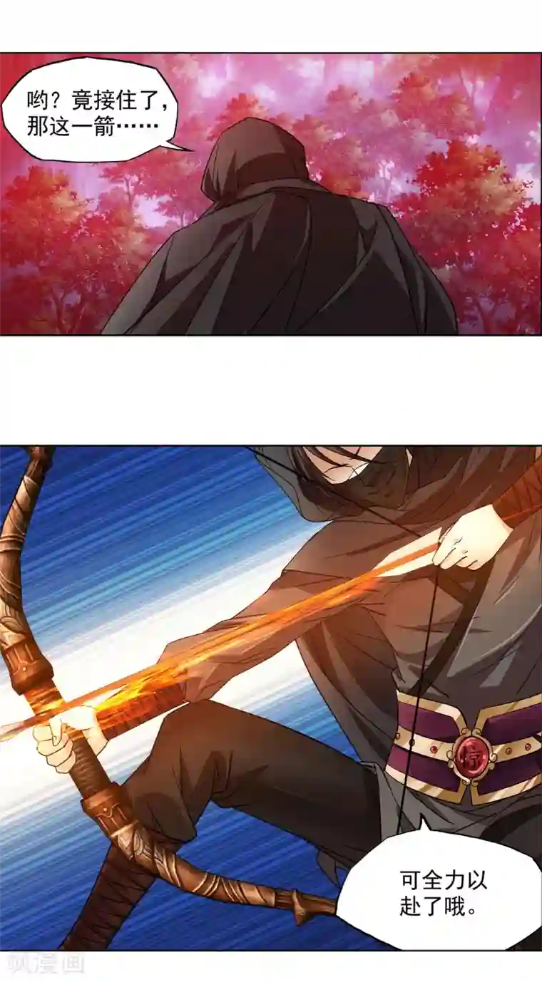 蜀山风流帐第45话 从天而降的神秘人