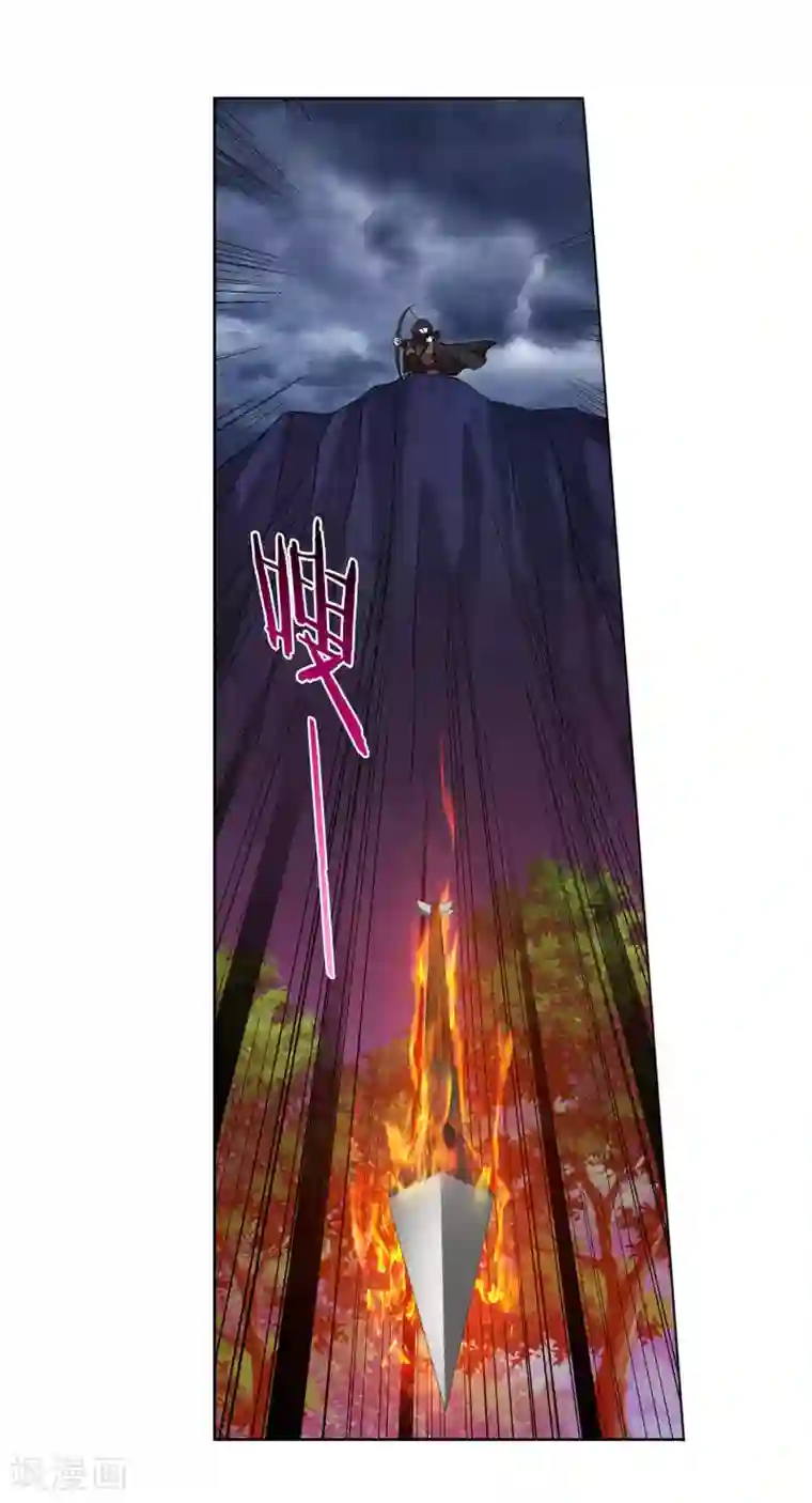 蜀山风流帐第45话 从天而降的神秘人