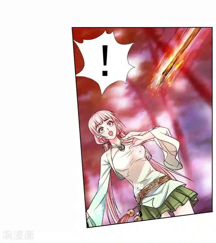 蜀山风流帐第45话 从天而降的神秘人