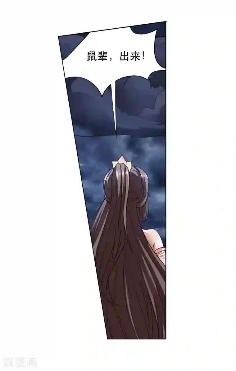 蜀山风流帐第46话 师兄妹的默契