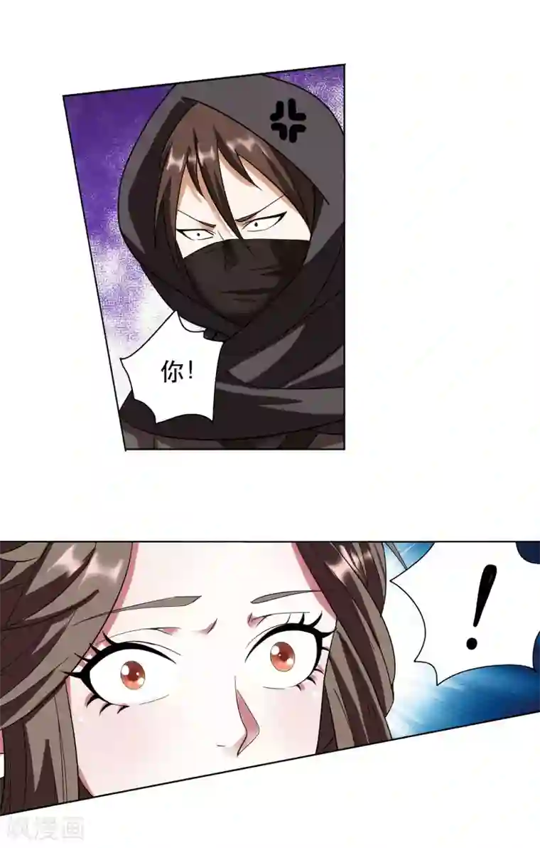 蜀山风流帐第46话 师兄妹的默契