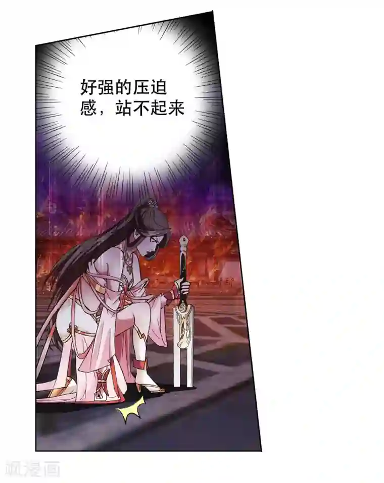 蜀山风流帐第46话 师兄妹的默契
