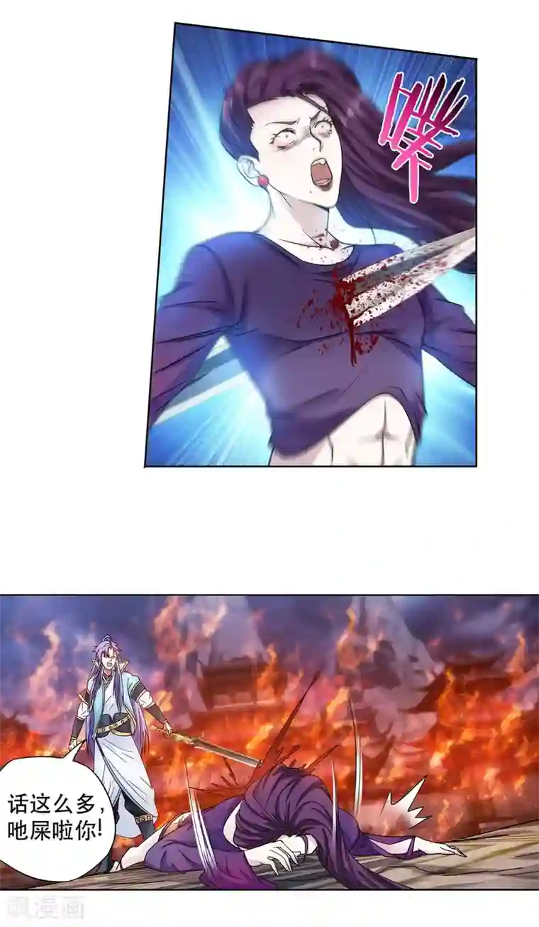 蜀山风流帐第46话 师兄妹的默契