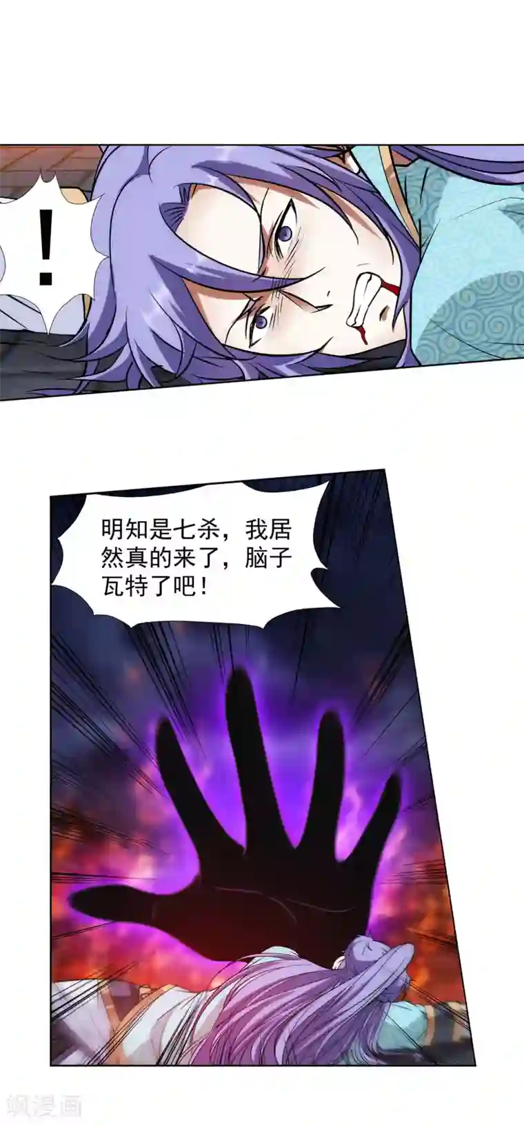 蜀山风流帐第46话 师兄妹的默契