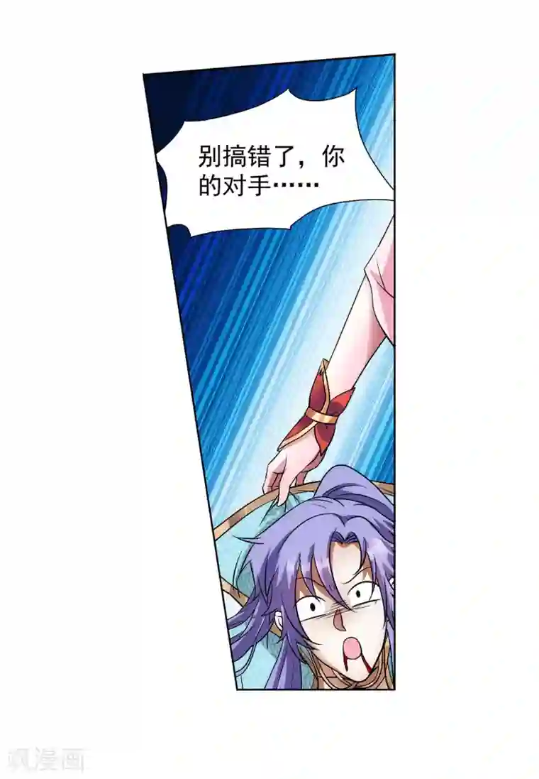 蜀山风流帐第46话 师兄妹的默契