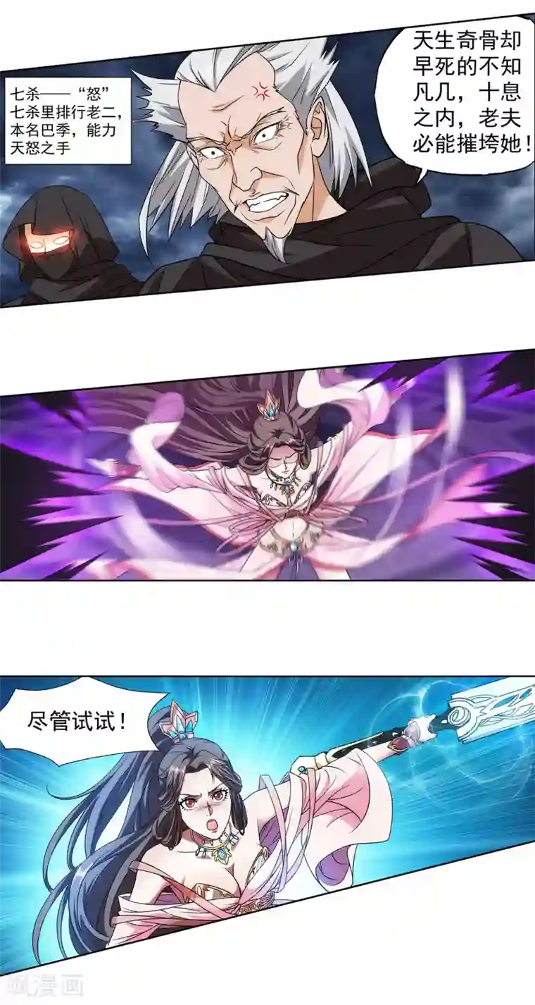 蜀山风流帐第46话 师兄妹的默契