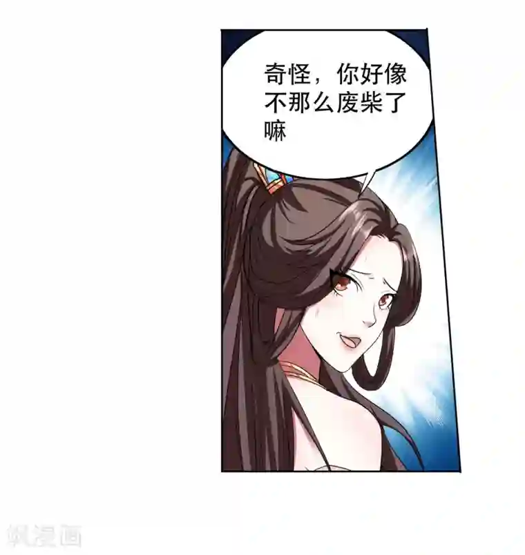 蜀山风流帐第46话 师兄妹的默契