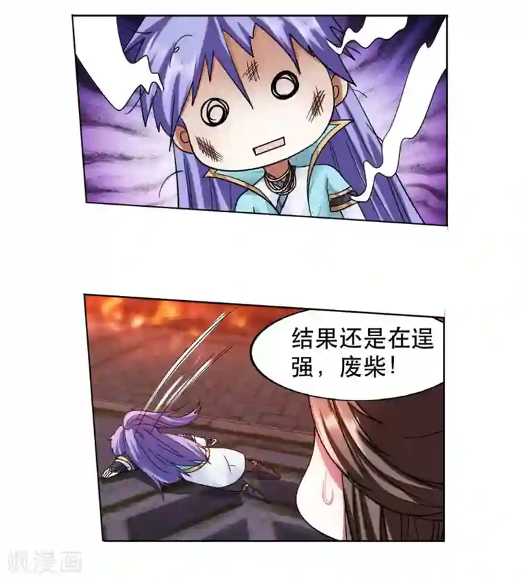 蜀山风流帐第46话 师兄妹的默契