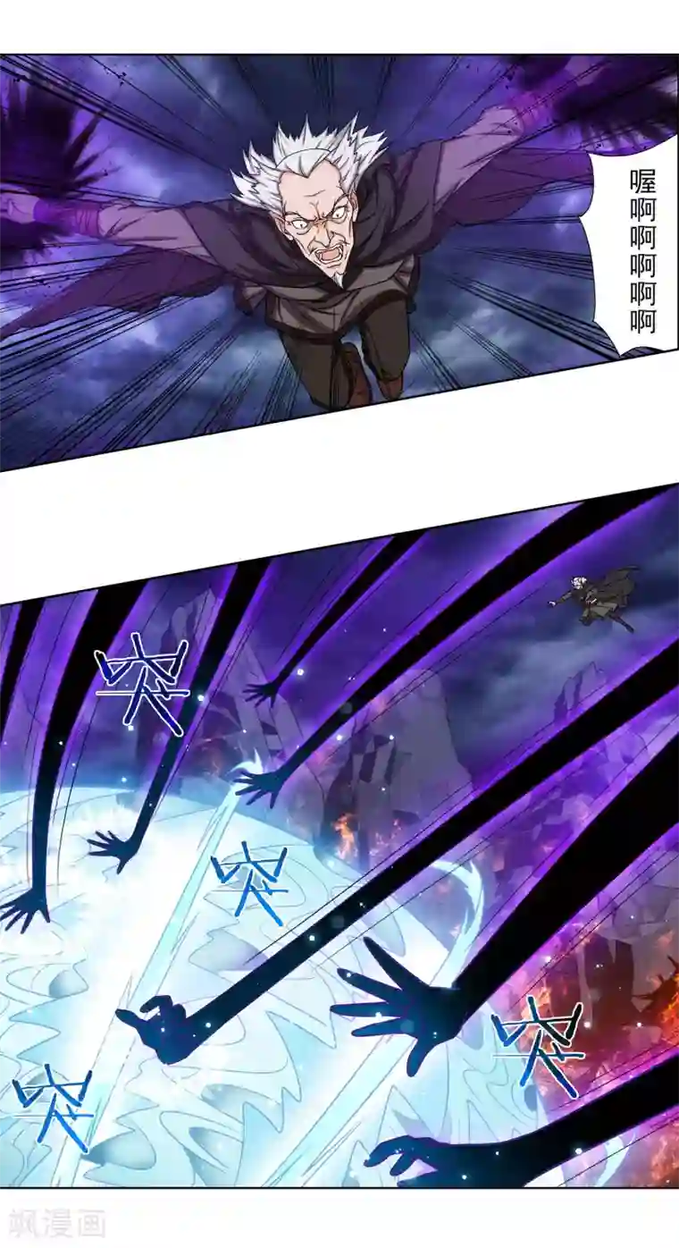 蜀山风流帐第47话 一命换一命