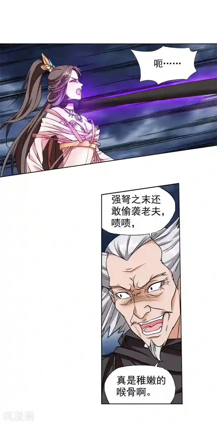 蜀山风流帐第47话 一命换一命