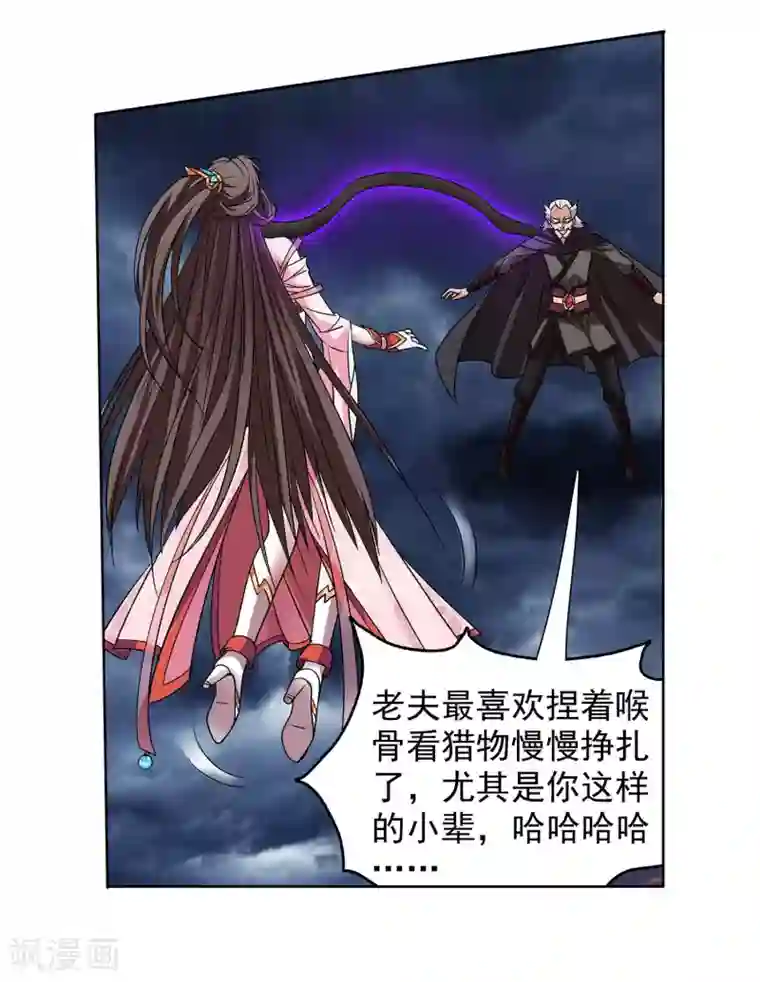 蜀山风流帐第47话 一命换一命