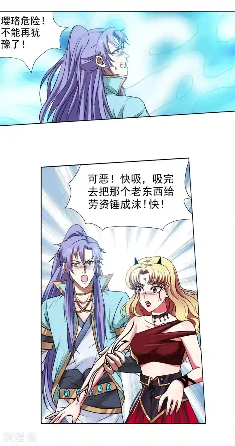 蜀山风流帐第47话 一命换一命