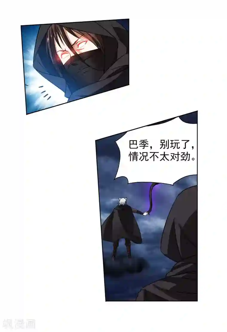 蜀山风流帐第47话 一命换一命