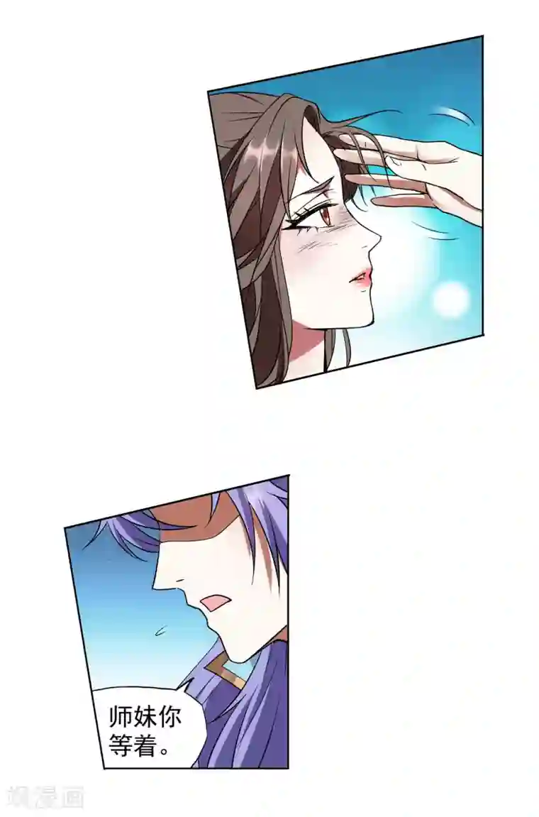 蜀山风流帐第47话 一命换一命