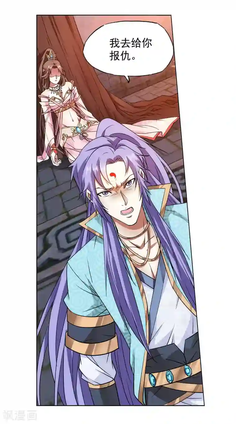 蜀山风流帐第47话 一命换一命