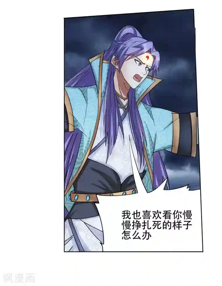 蜀山风流帐第47话 一命换一命