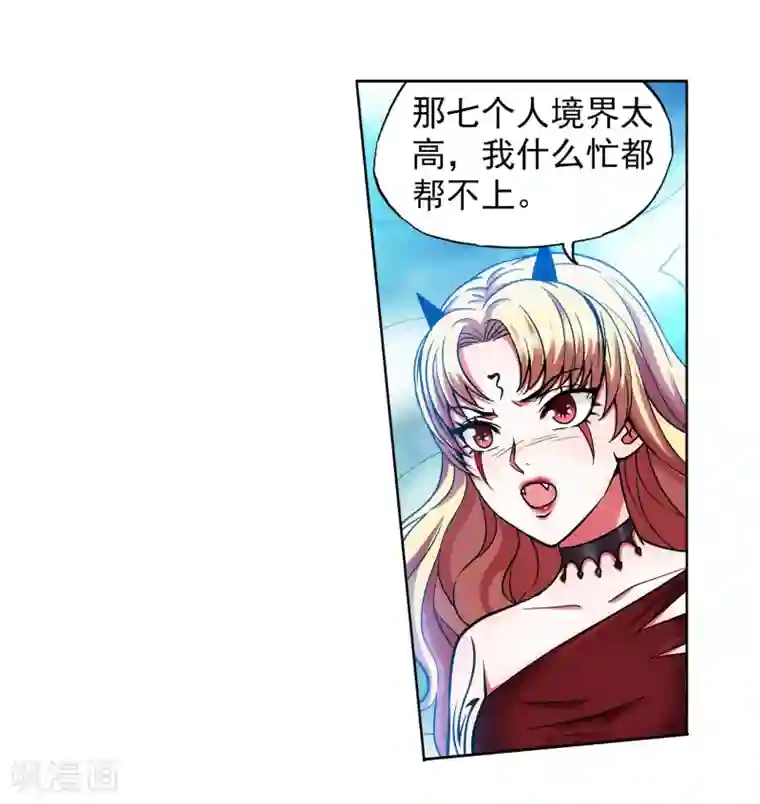 蜀山风流帐第47话 一命换一命