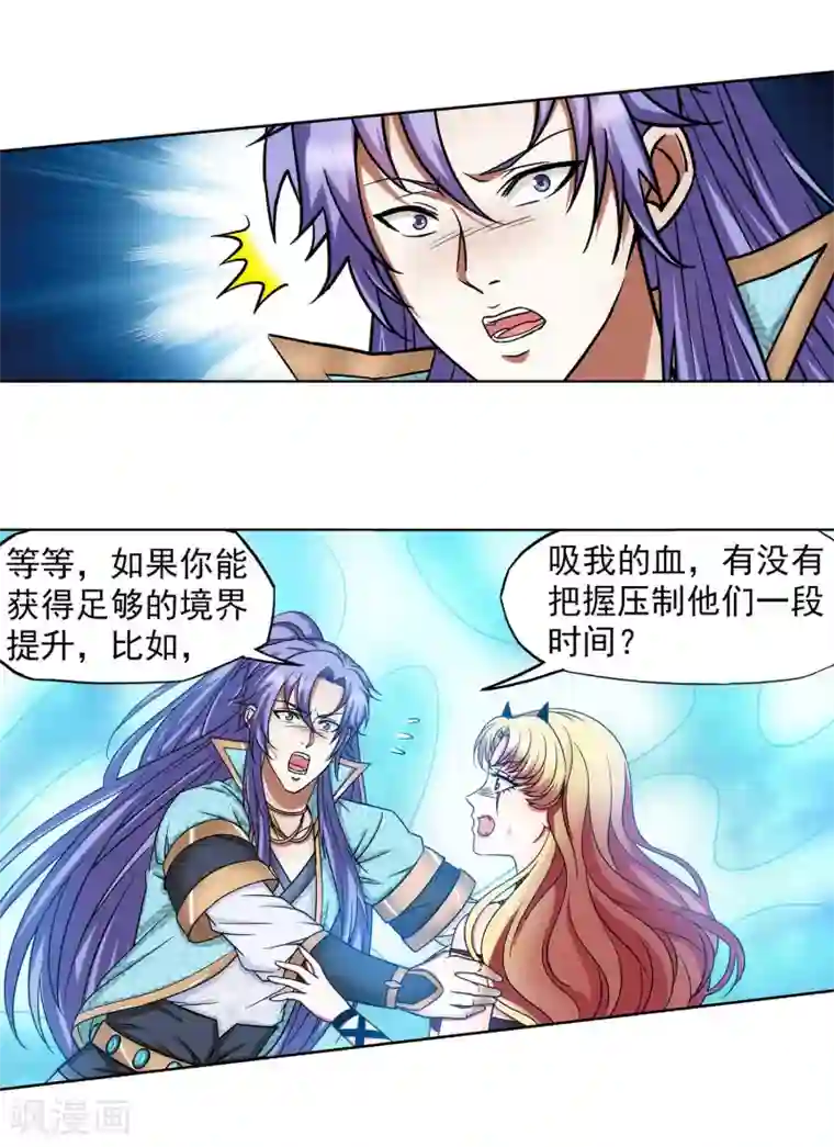 蜀山风流帐第47话 一命换一命