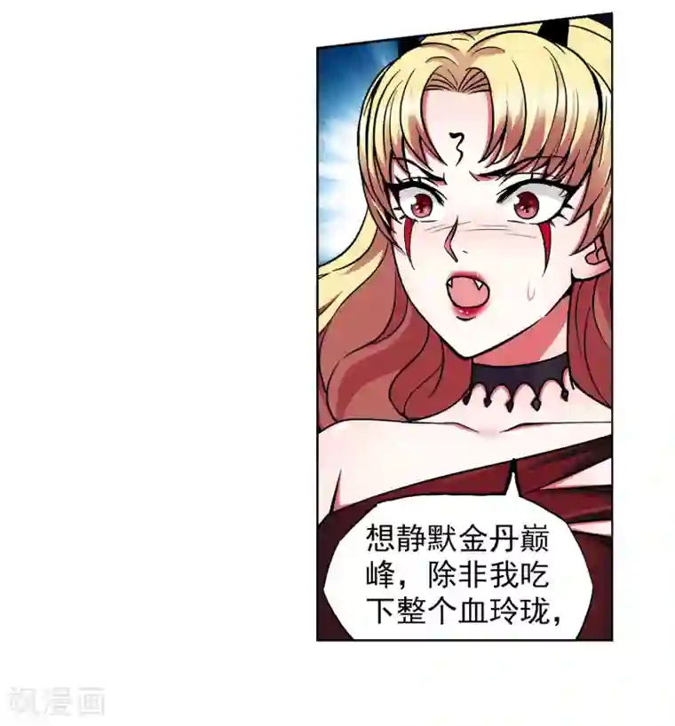 蜀山风流帐第47话 一命换一命