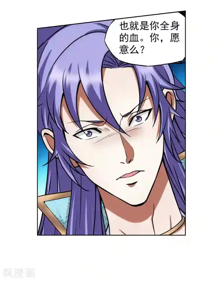 蜀山风流帐第47话 一命换一命