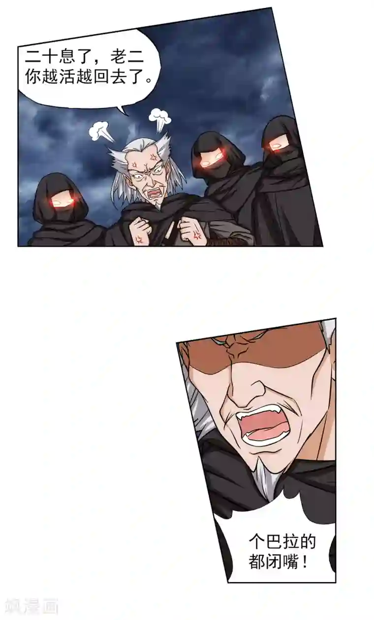 蜀山风流帐第47话 一命换一命