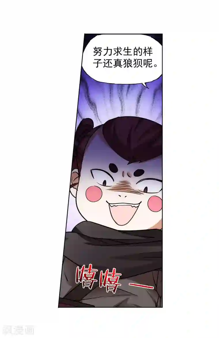 蜀山风流帐第48话 欢喜无量