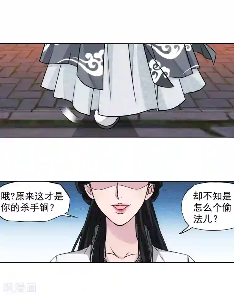 蜀山风流帐第48话 欢喜无量