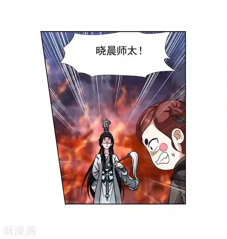 蜀山风流帐第48话 欢喜无量