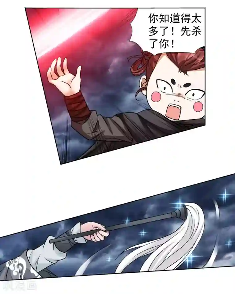 蜀山风流帐第48话 欢喜无量