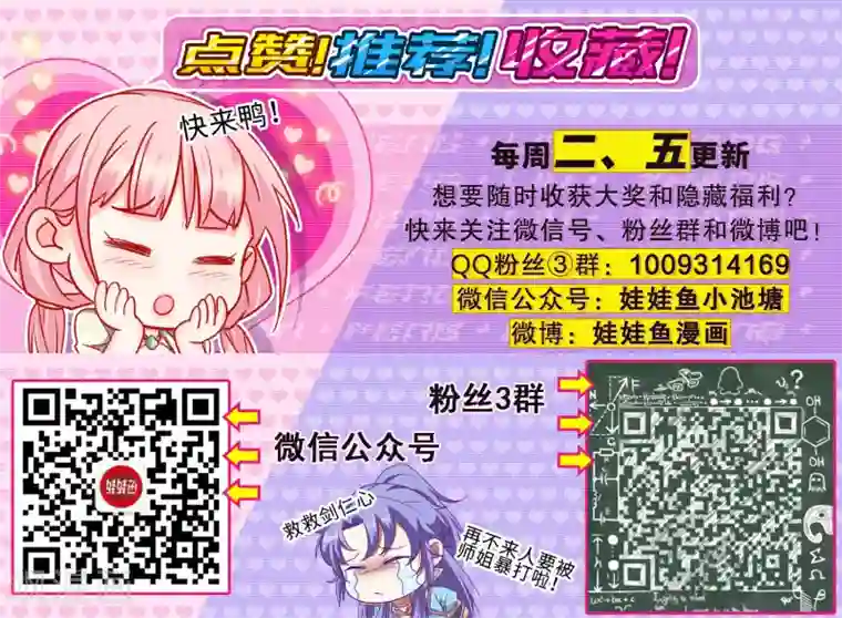 蜀山风流帐第48话 欢喜无量