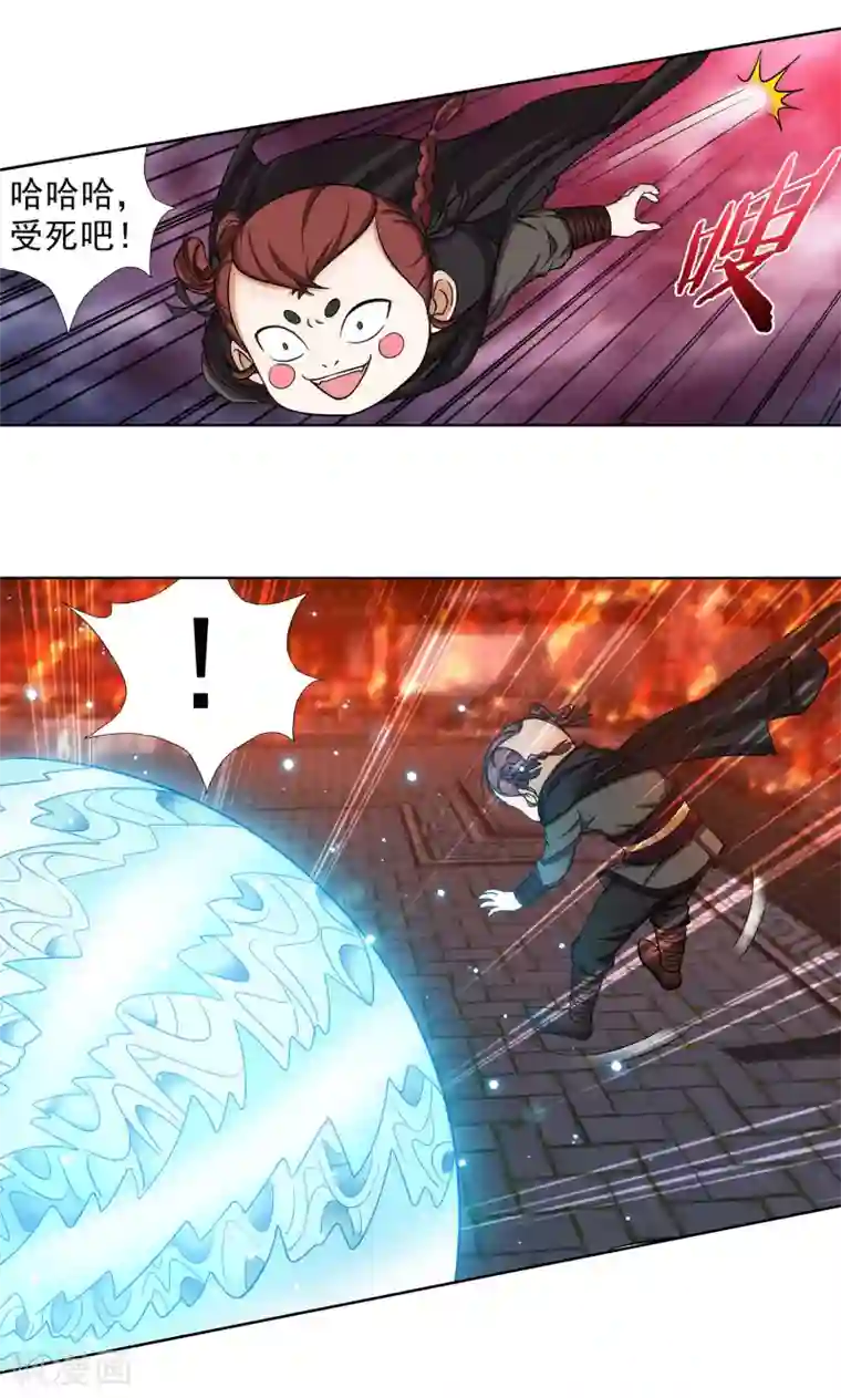 蜀山风流帐第48话 欢喜无量