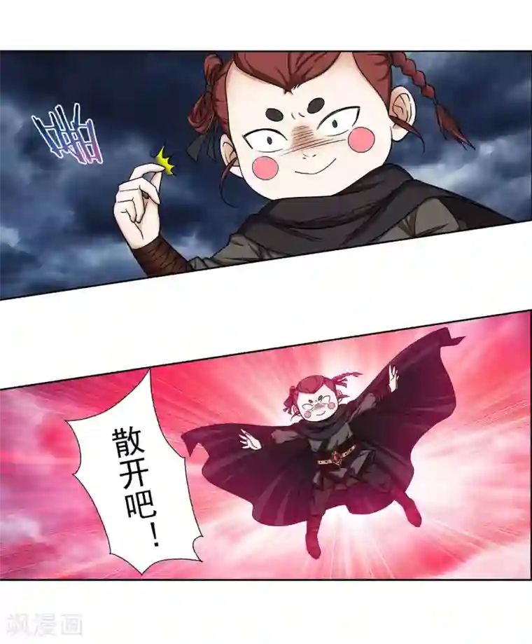 蜀山风流帐第48话 欢喜无量