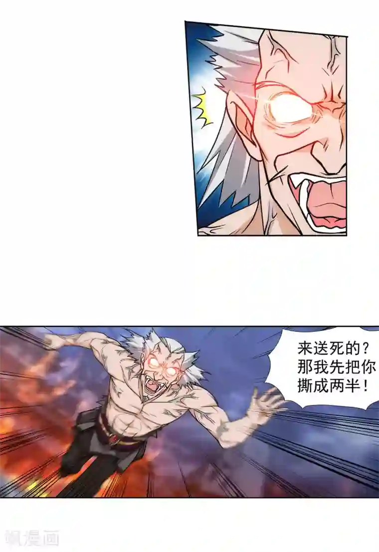 蜀山风流帐第49话 傲娇师娘别惹我