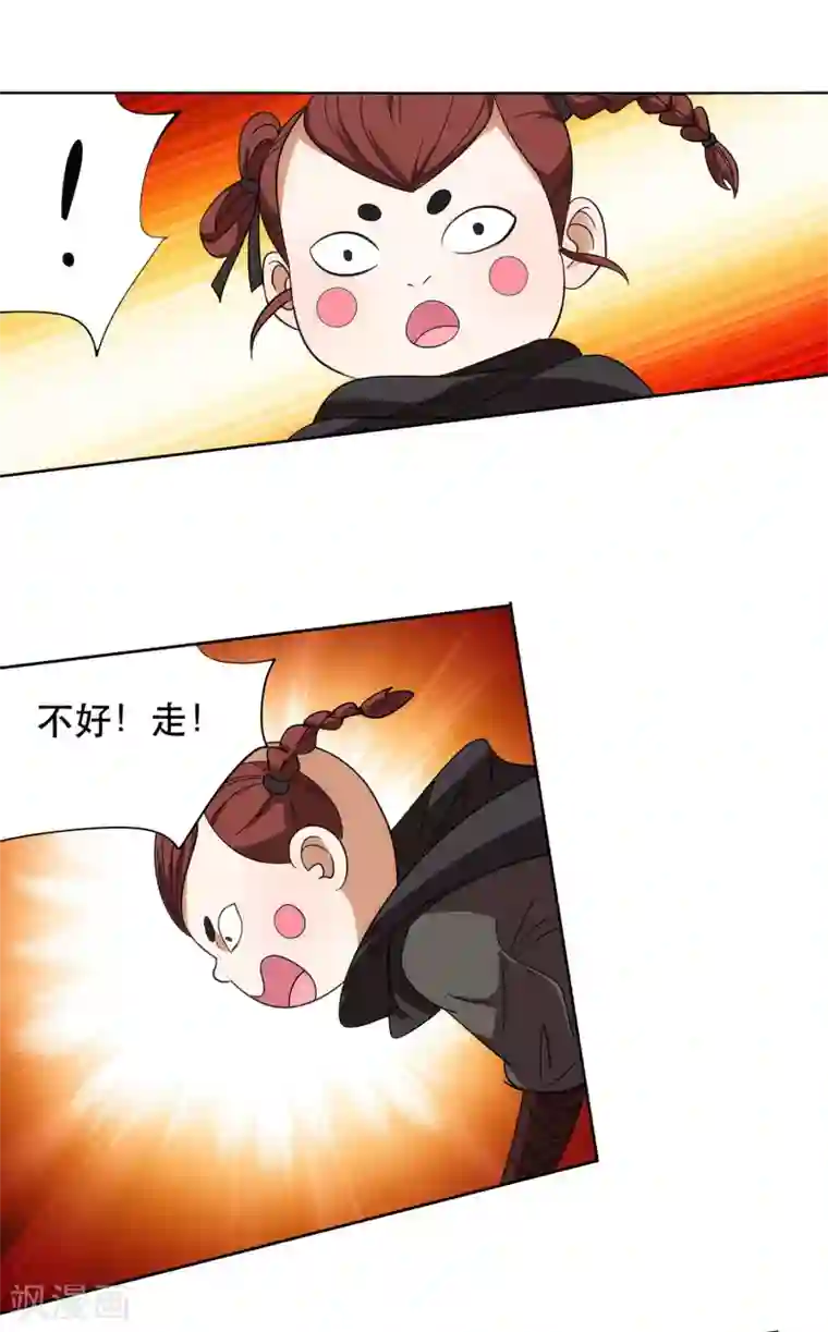 蜀山风流帐第49话 傲娇师娘别惹我