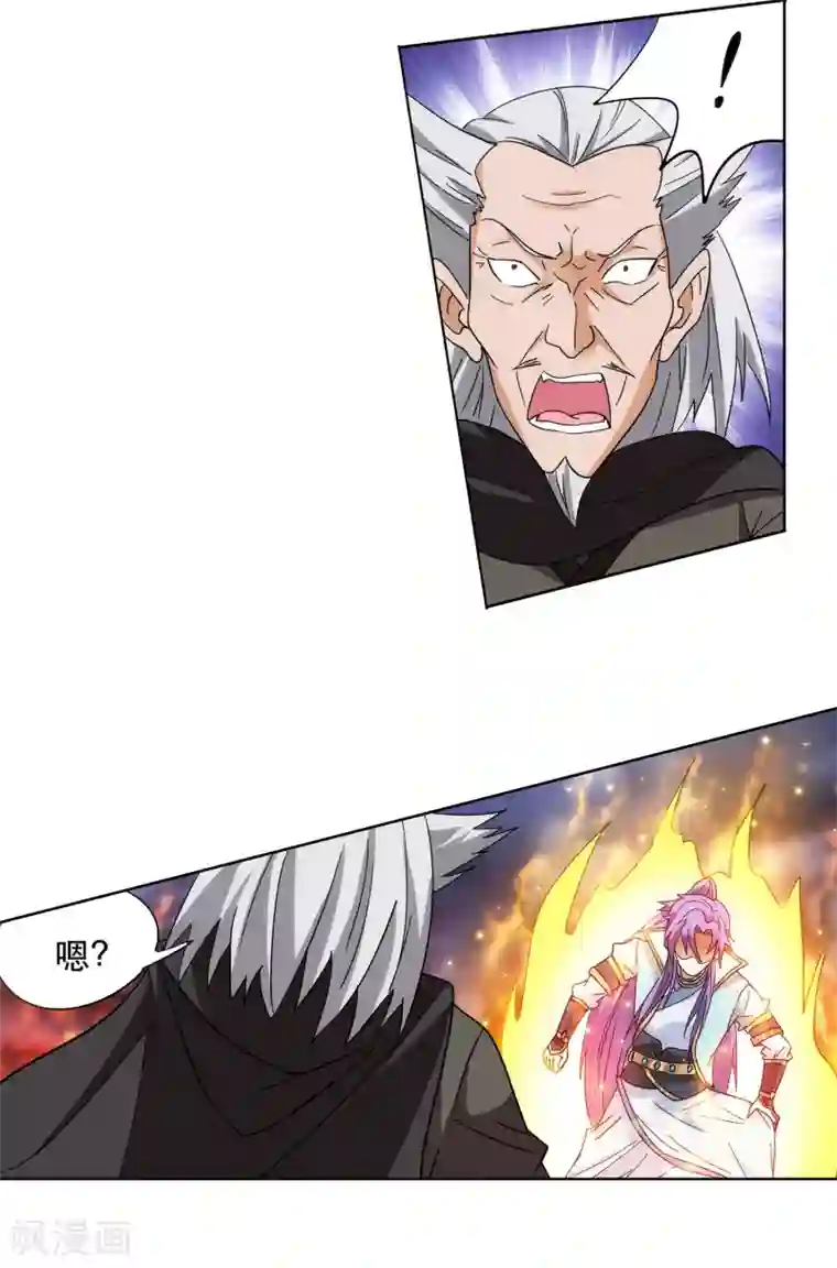 蜀山风流帐第49话 傲娇师娘别惹我