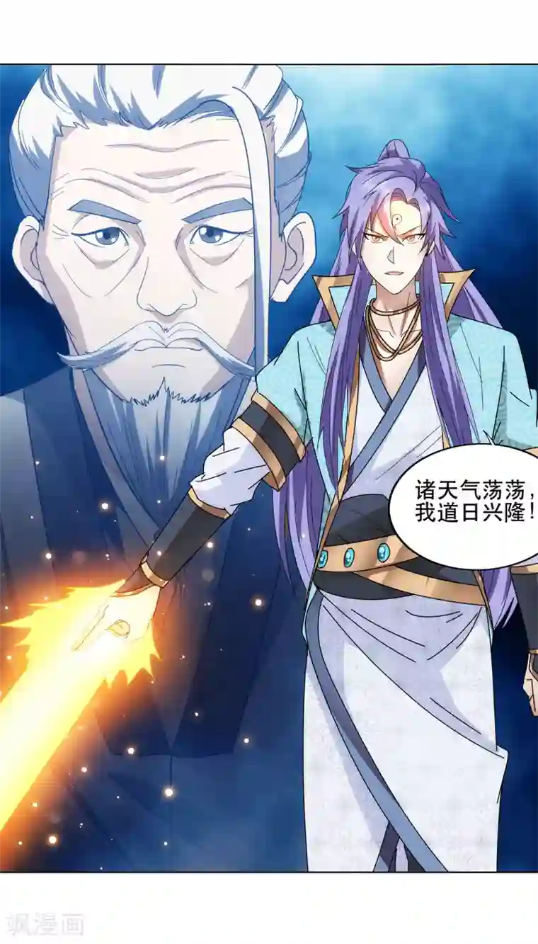 蜀山风流帐第49话 傲娇师娘别惹我