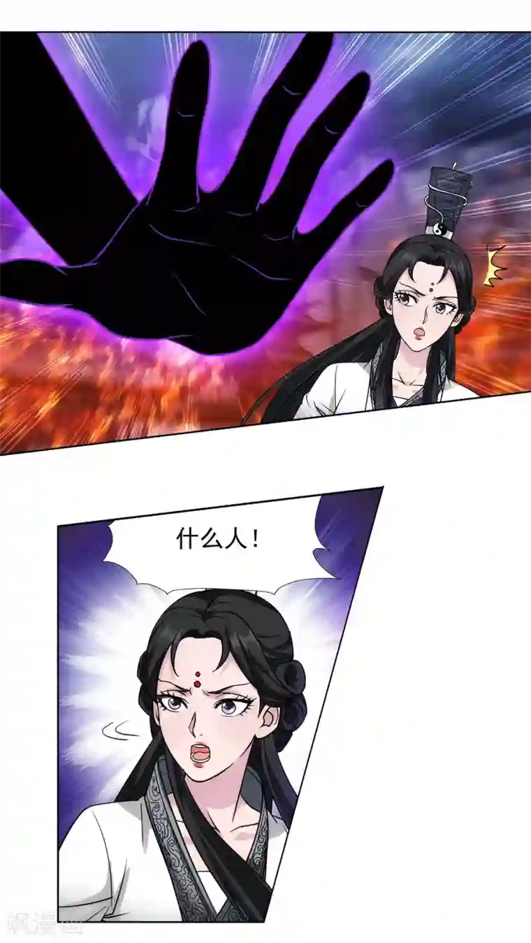 蜀山风流帐第49话 傲娇师娘别惹我