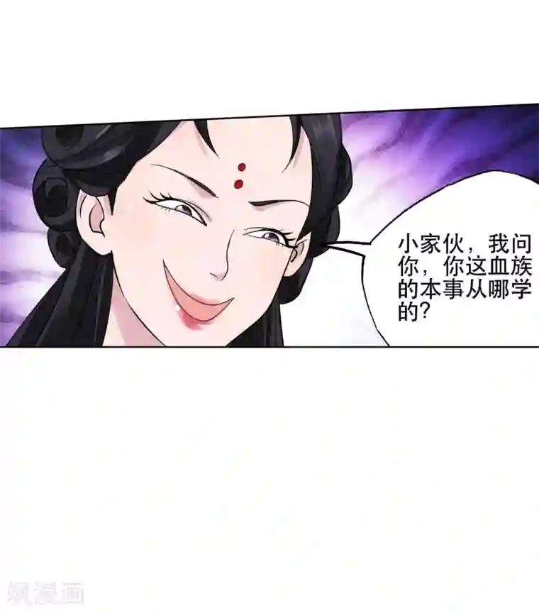 蜀山风流帐第49话 傲娇师娘别惹我