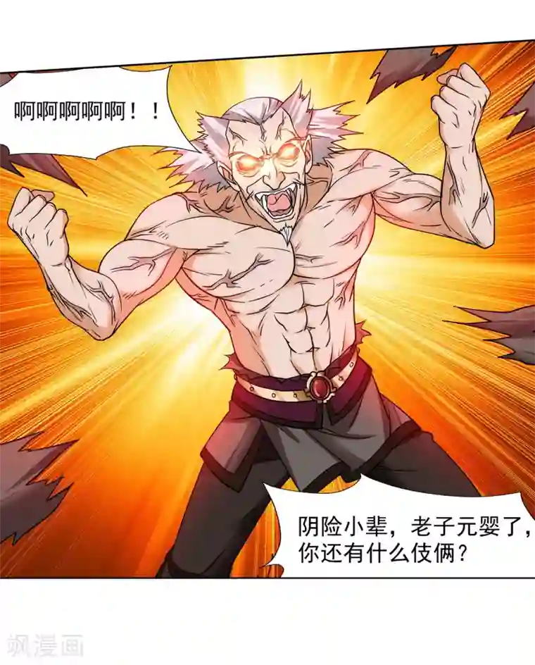 蜀山风流帐第49话 傲娇师娘别惹我